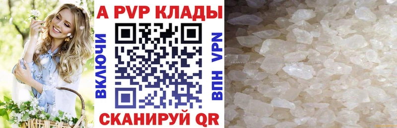 Alpha-PVP VHQ Серафимович