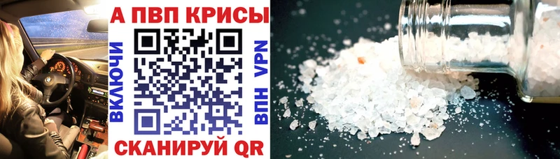 Alfa_PVP кристаллы купить наркоту Серафимович