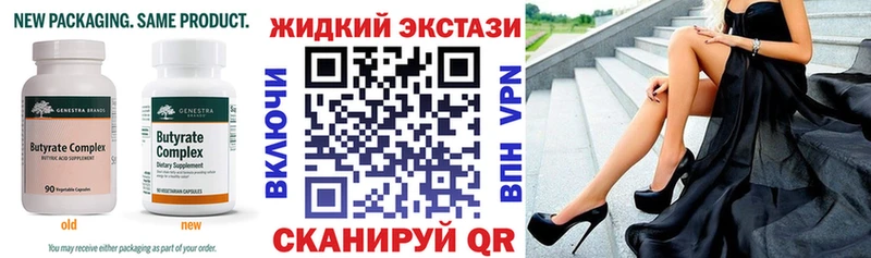 БУТИРАТ 1.4BDO  Серафимович 