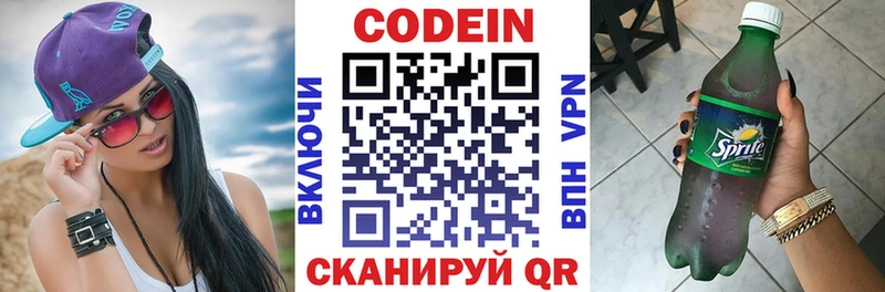 Кодеиновый сироп Lean Purple Drank купить сайты Серафимович