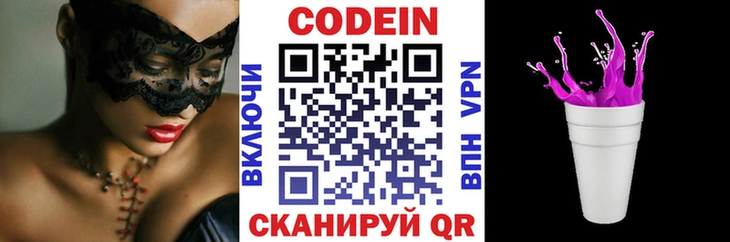 Codein Purple Drank Серафимович