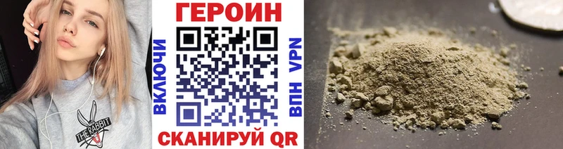 Героин хмурый Серафимович