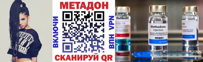 где купить наркоту  Серафимович  МЕТАДОН VHQ 