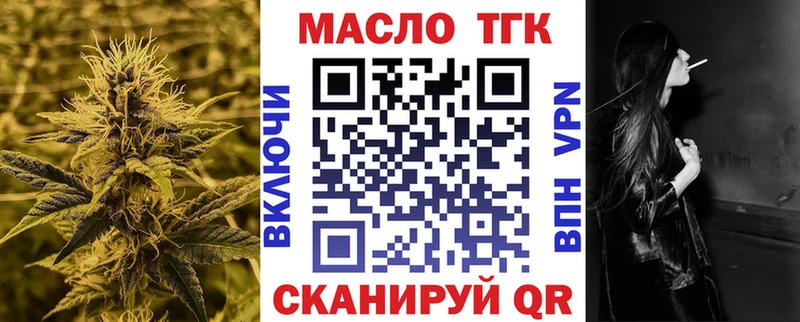 ТГК жижа  как найти закладки  Серафимович 